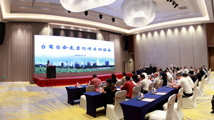 臺(tái)商臺(tái)企龍巖行活動(dòng)順利舉行