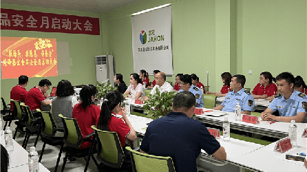 抓源頭、排隱患、保食安 菏澤嘉宏脫水食品公司啟動(dòng)食品安全月活動(dòng)